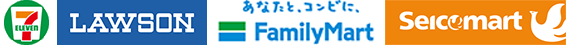 セブンイレブン ローソン ファミリーマート セイコーマート