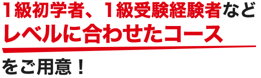 TACは受験経験者の方へのサポートを強化しています!