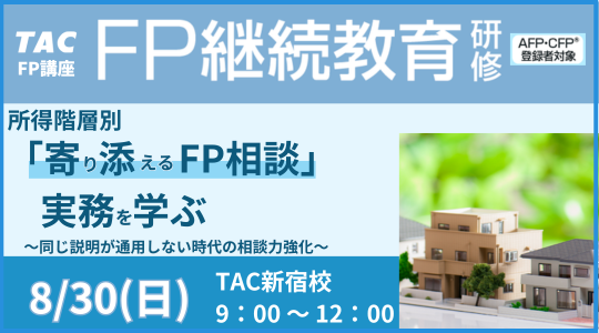 fp_keizoku_260830.png