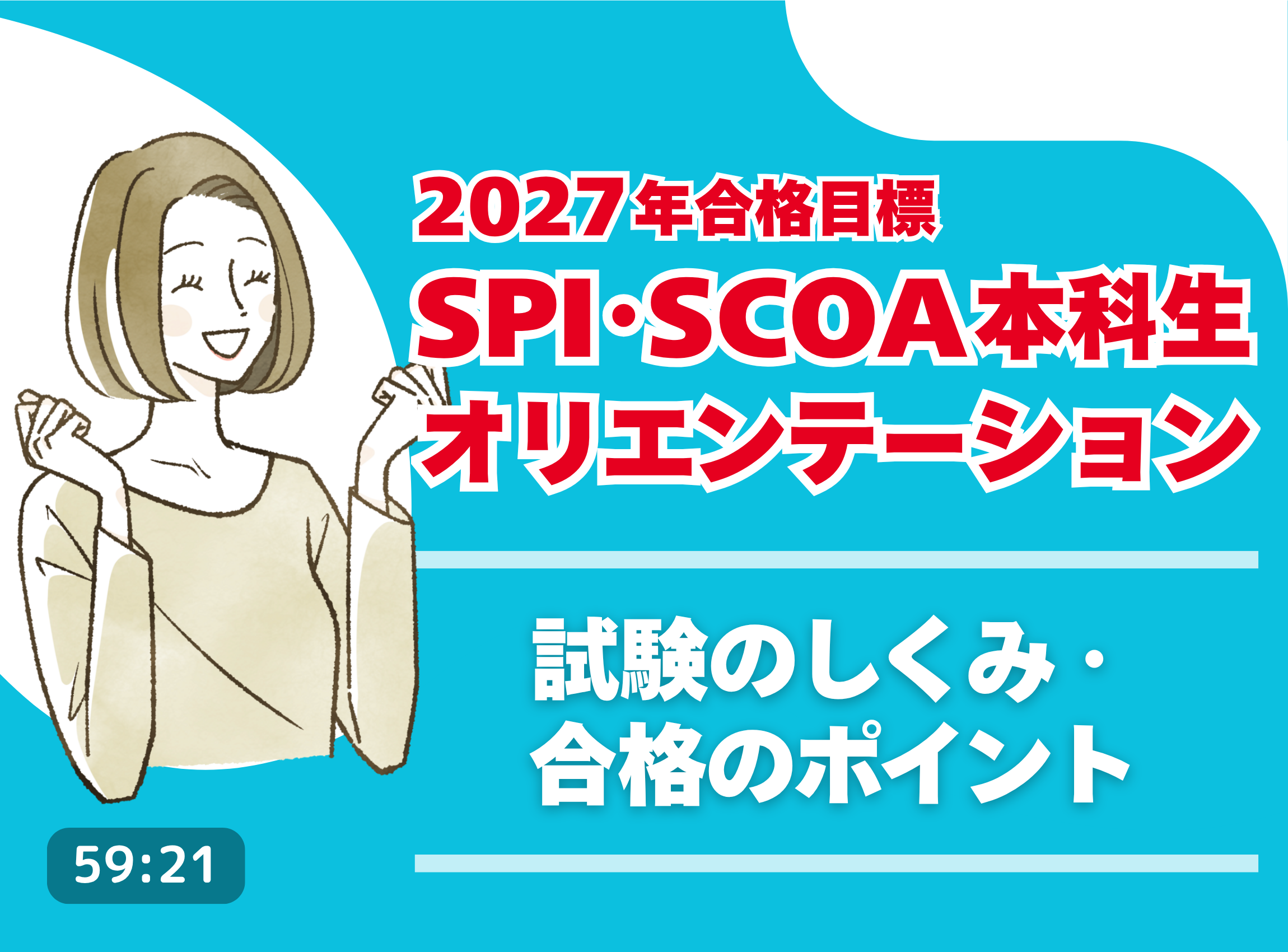 動画サムネイル画像