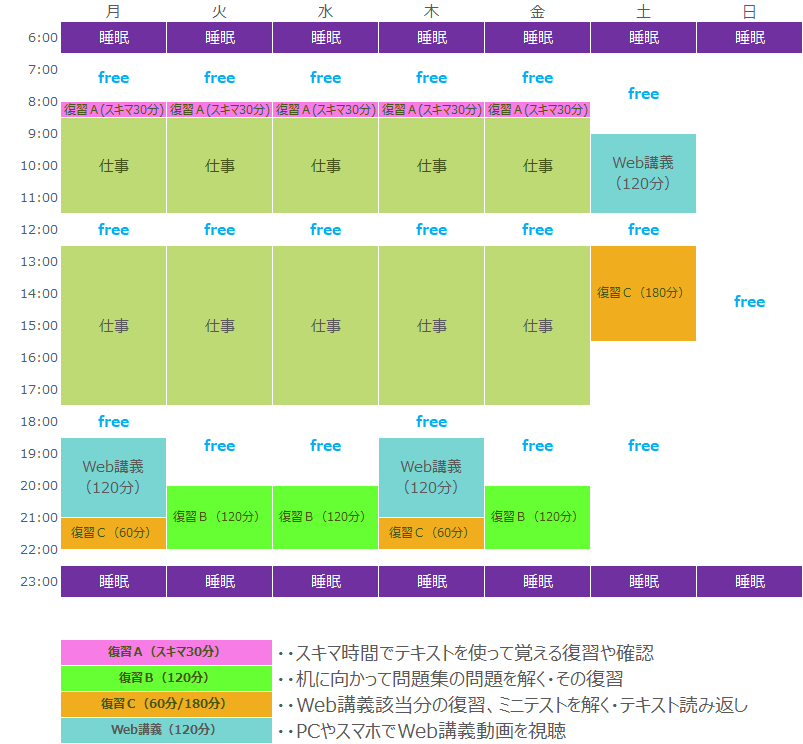 takken_schedule2.png