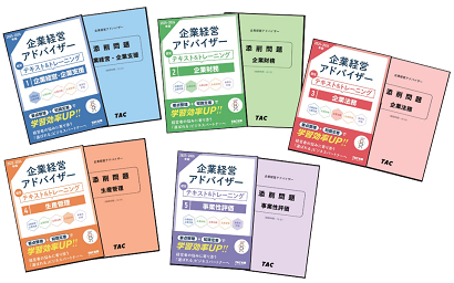 企業経営アドバイザー講座 テキスト 企業経営アドバイザー講座 テキスト