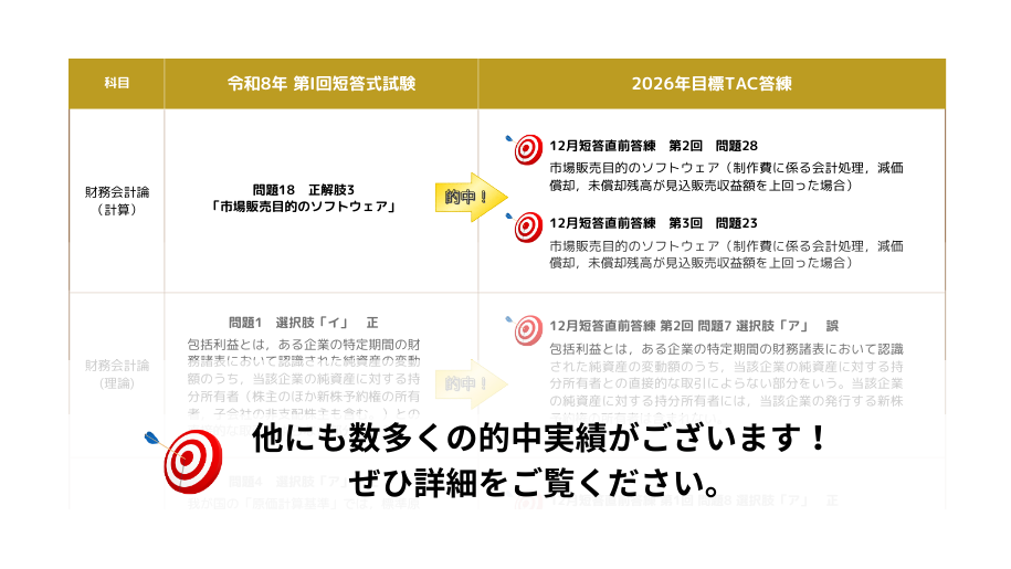 zubateki2026.png zubateki2026.png