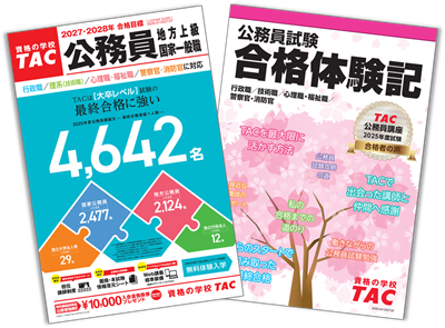 26_taikenki_boshu_260723_400-295px.png 26_taikenki_boshu_260723_400-295px.png