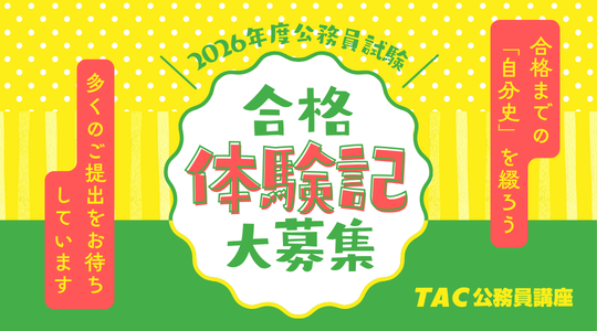 26taikenkibanner_540-300px.png 26taikenkibanner_540-300px.png